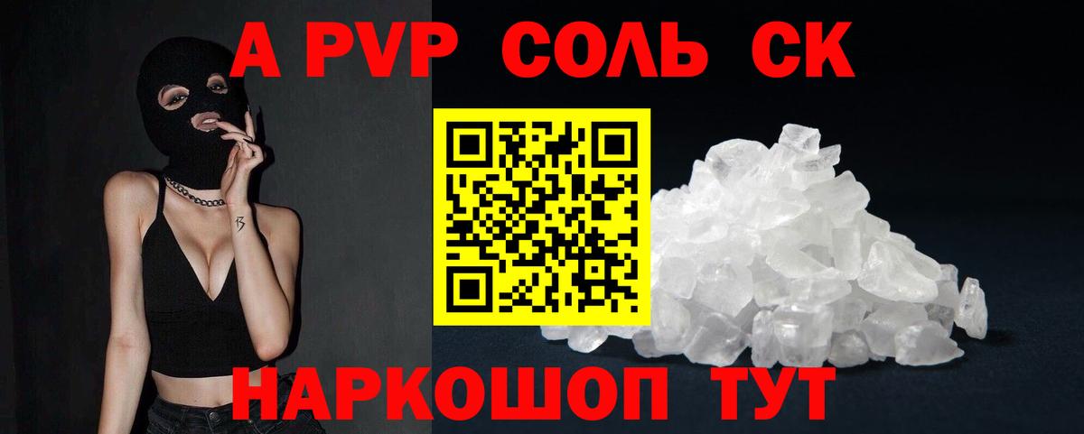 Alfa_PVP СК  A PVP мука  Туймазы  Вход с VPN 
