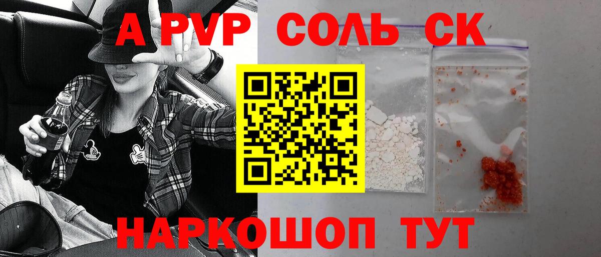 A PVP СК КРИС Туймазы