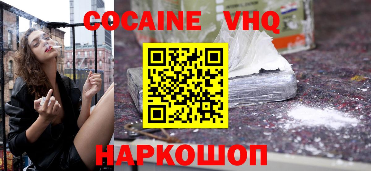 Кокаин Columbia Туймазы