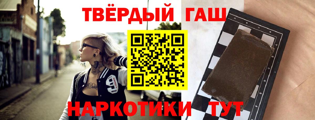 ГАШ VHQ  как найти закладки  Туймазы  ГАШ VHQ  Вход с VPN 