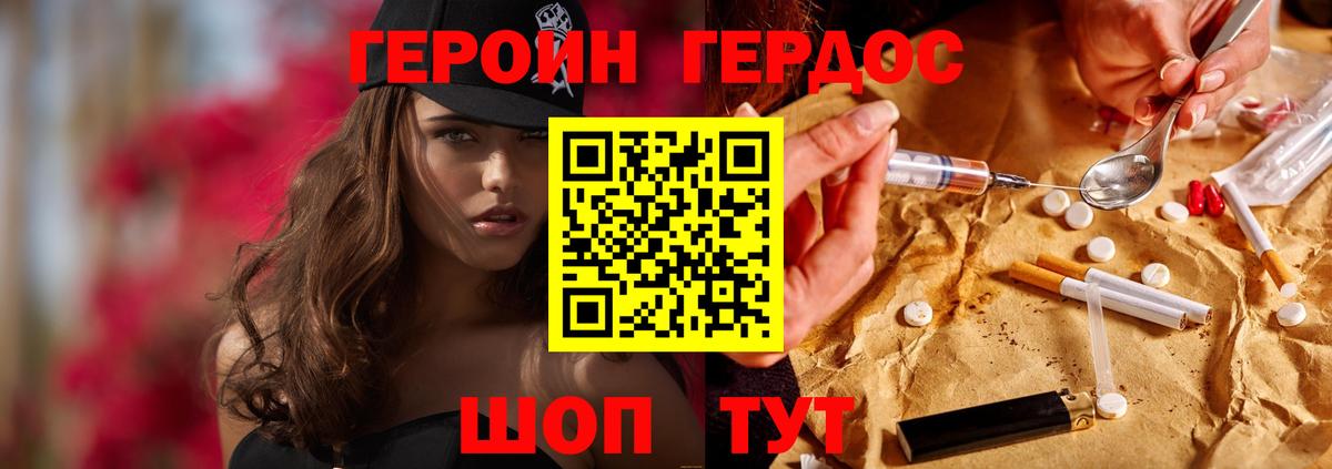 ГЕРОИН афганец  Героин  Туймазы  Вход с VPN 