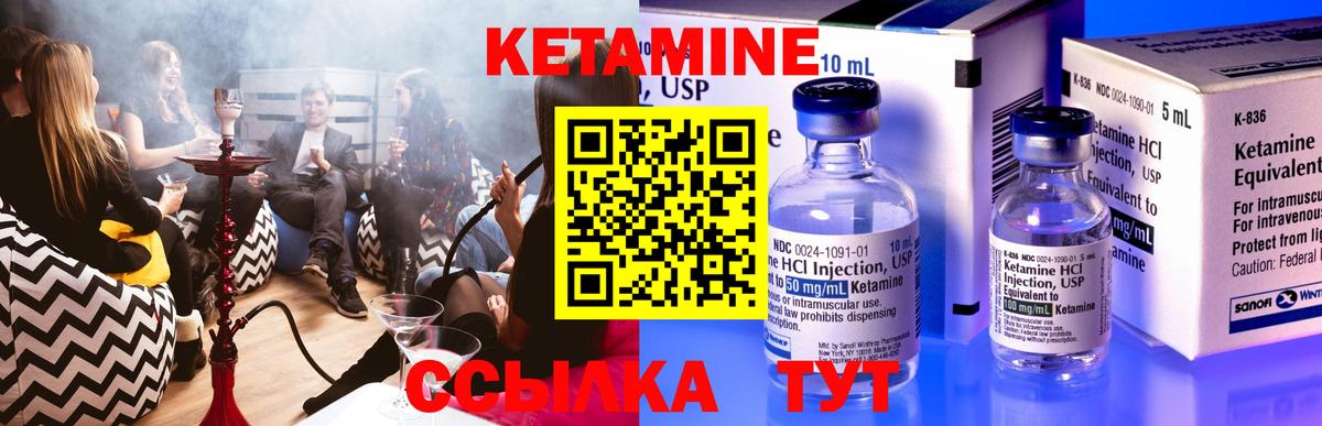 Кетамин VHQ  hydra сайт  Туймазы  КЕТАМИН VHQ  Вход с VPN 