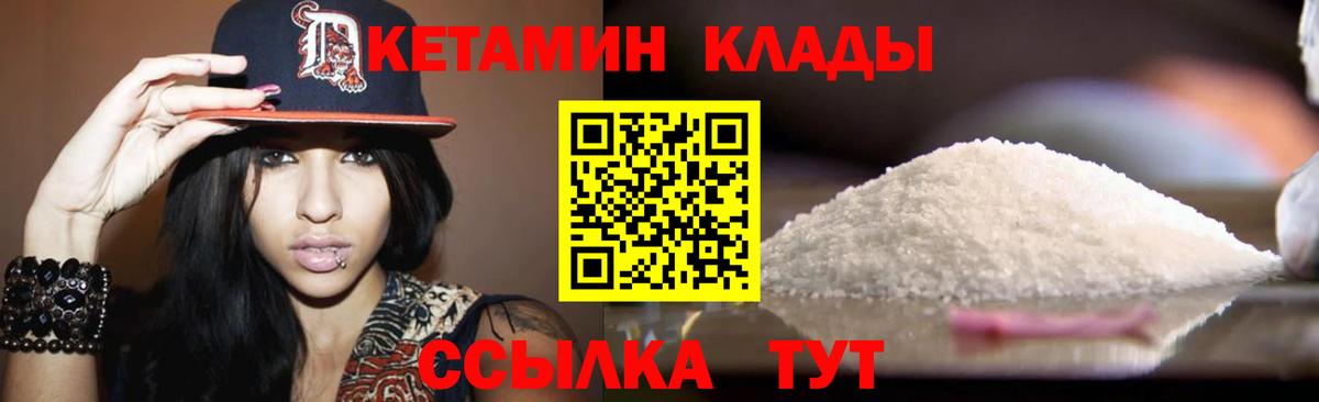 КЕТАМИН VHQ Туймазы