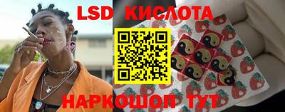 марки lsd Можайск