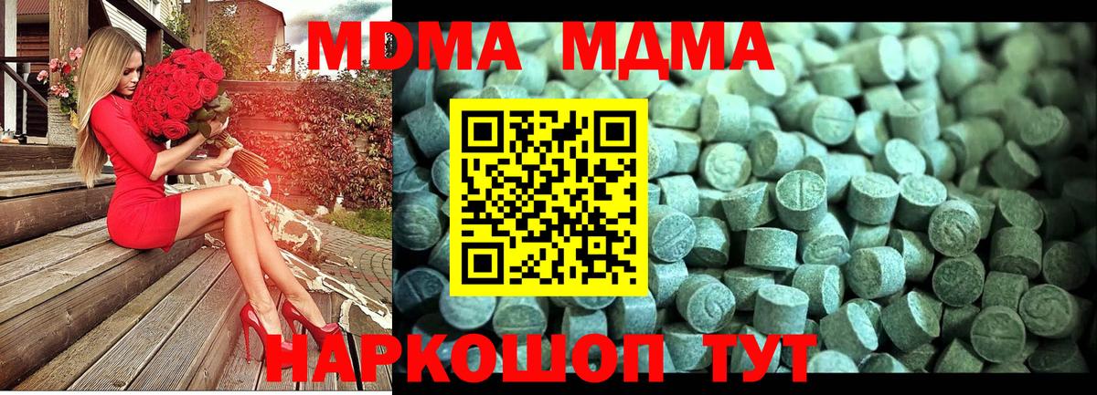 Туймазы  MDMA crystal  МДМА VHQ  Вход с VPN 