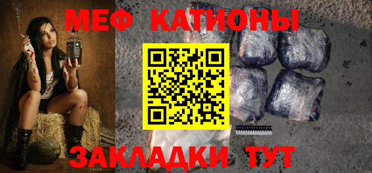 Меф Туймазы