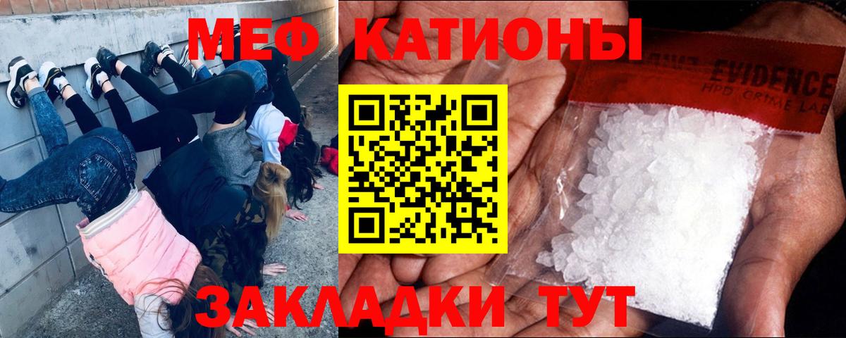Туймазы  Меф  Меф мука  Вход с VPN  МЯУ-МЯУ VHQ 