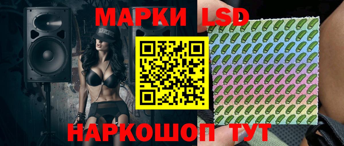 Наркотические марки 1500мкг Туймазы