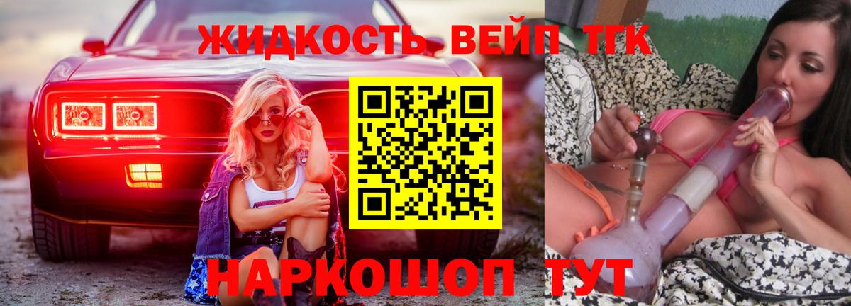 Дистиллят ТГК THC oil  Вход с VPN  Туймазы 