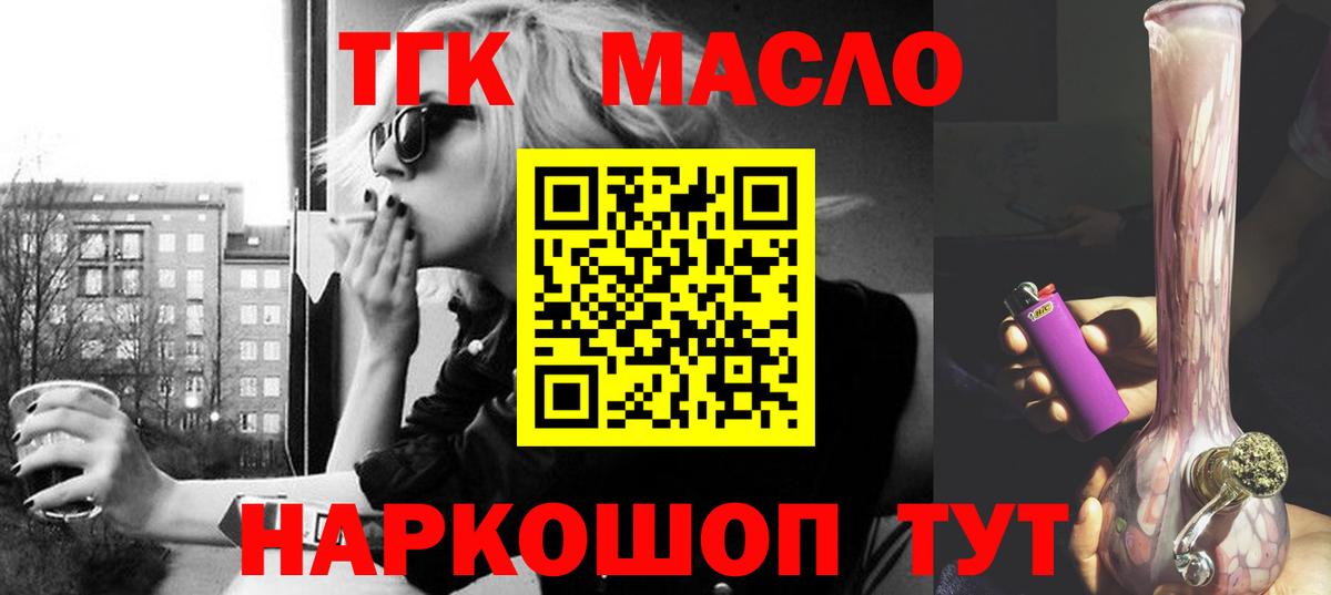 Дистиллят ТГК THC oil Туймазы