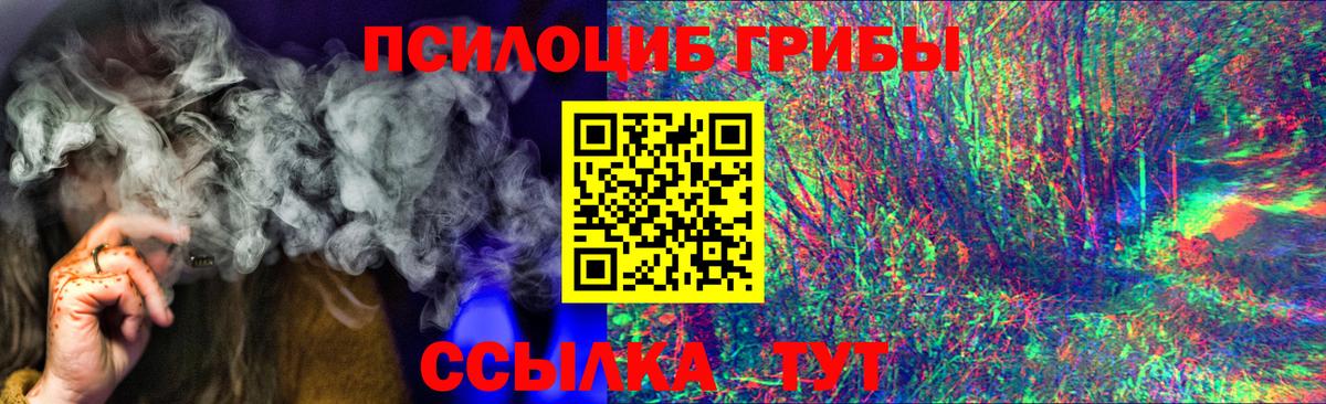 Псилоцибиновые грибы ЛСД Туймазы